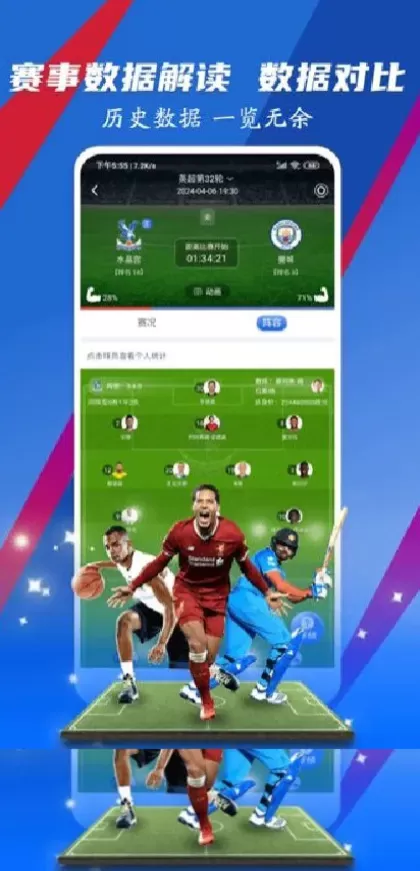 九游娱乐体育app直播间截图